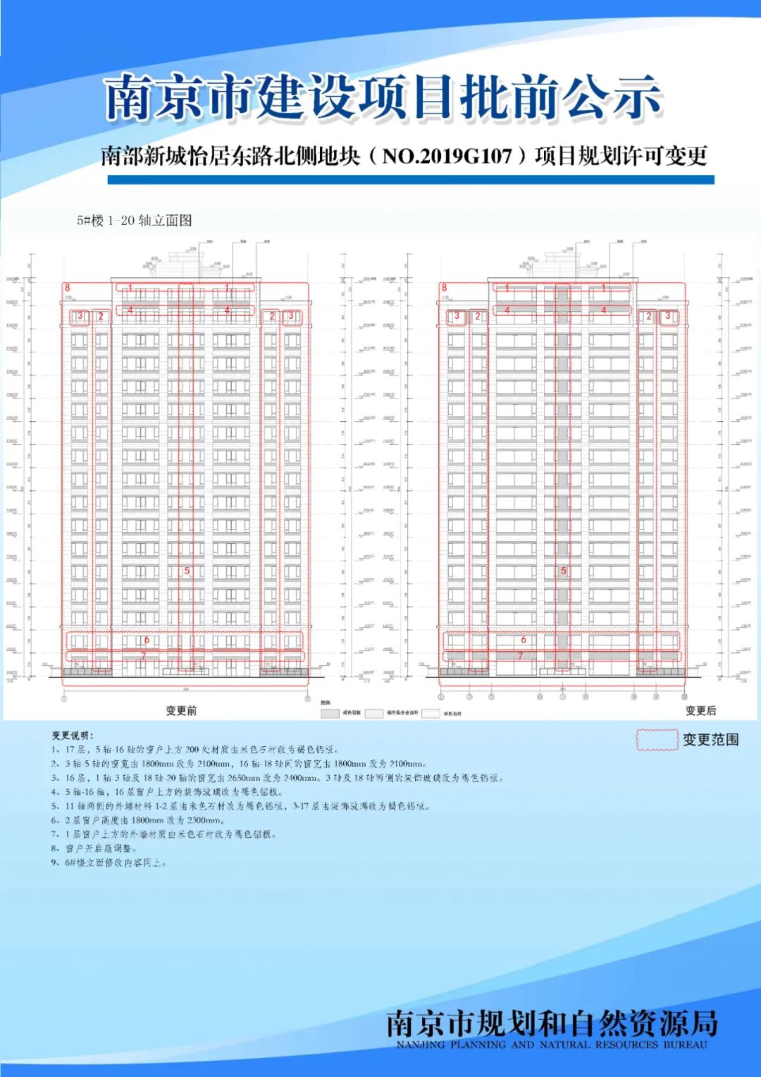 NO.2020G80地块项目规划设计方案