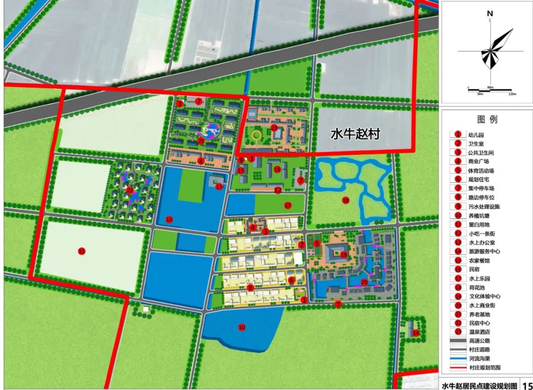 国土空间规划体系下实用型村庄规划编制探讨——以河南省水牛赵村庄规划为例