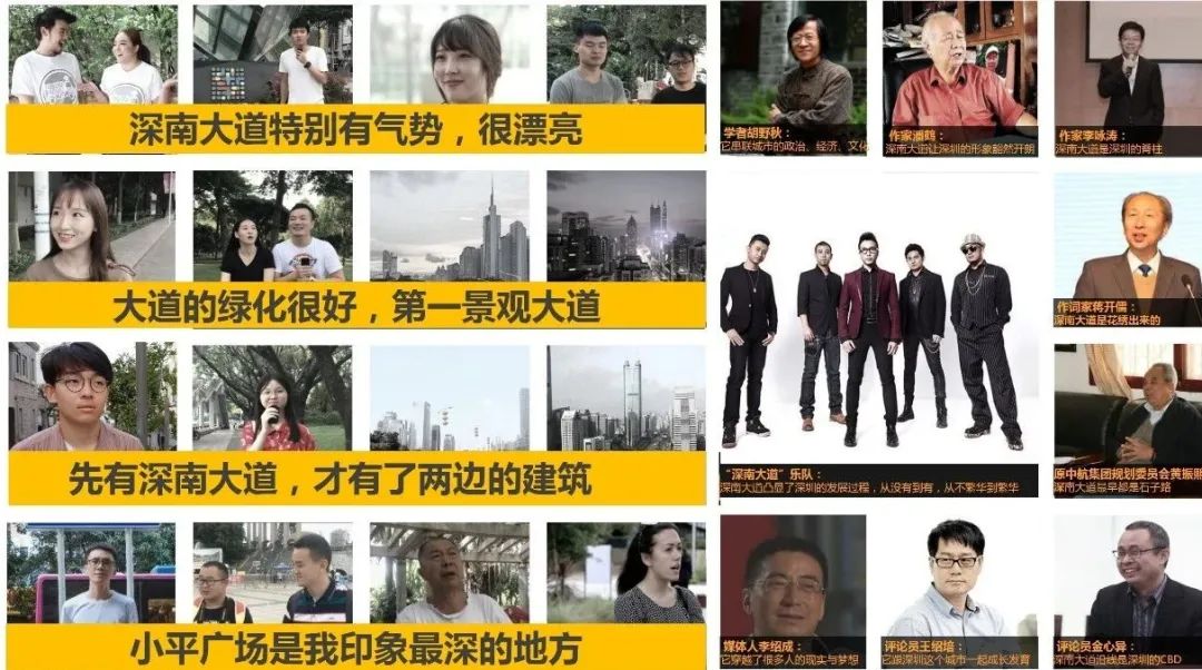 2019年度优秀城市规划设计系列：深南大道景观设计暨空间规划概念设计国际竞赛——深南大道功能完善项目
