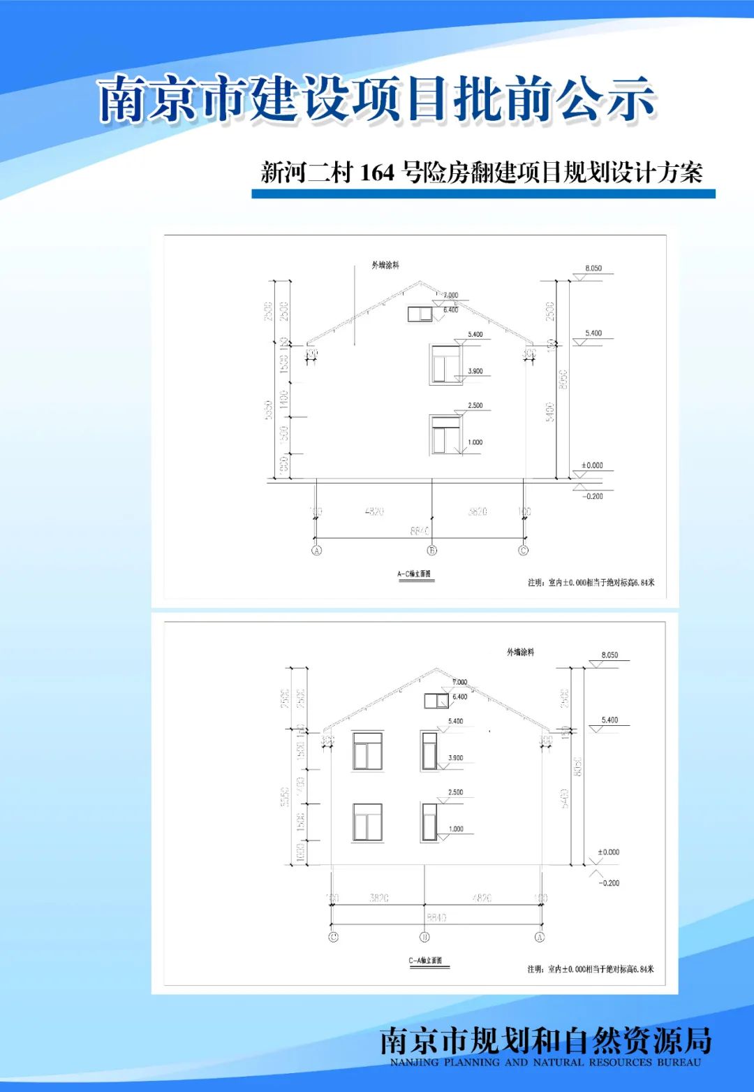 NO.2020G13项目A分区规划设计方案批前公示