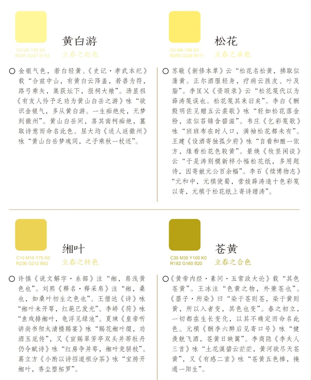 他们从故宫里考据出384种传统色：中国审美太惊艳