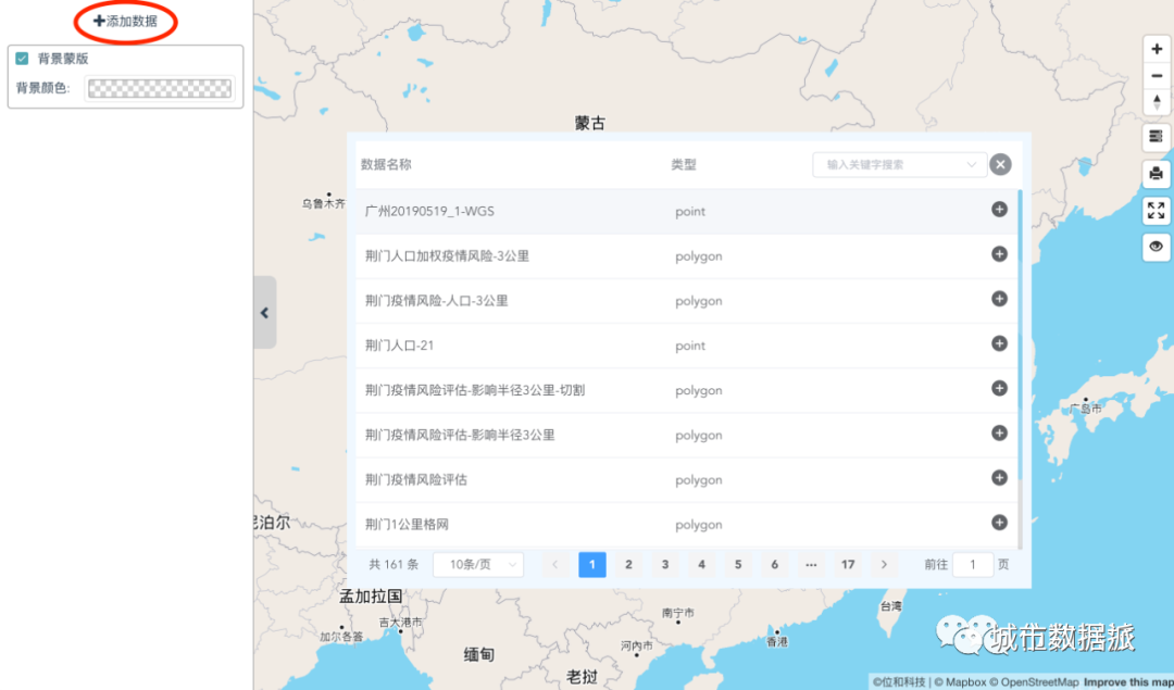 【推荐免费工具】MapVIZ地图可视化工作台丨城市数据派