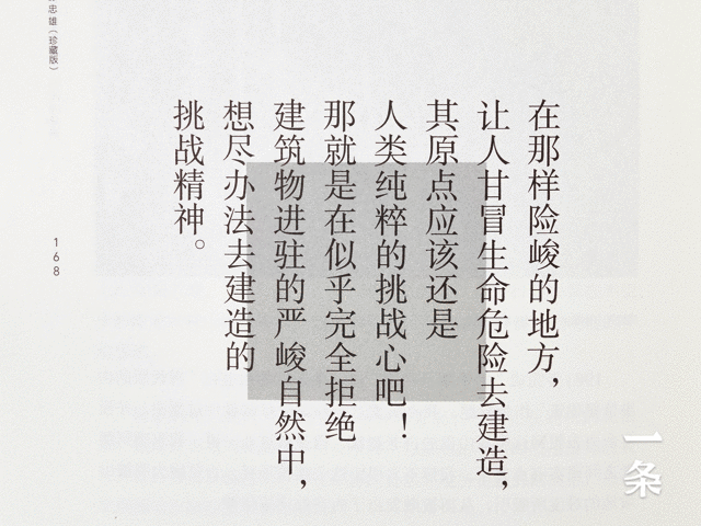 安藤忠雄亲笔自传:我浑身都是缺点,除了活下去的韧性 安藤忠雄亲笔自传:我浑身都是缺点,除了活下去的韧性