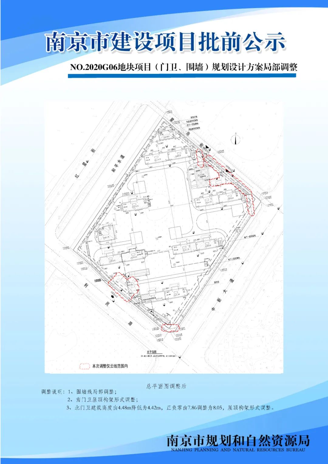南京江北新区NJJBa040单元控制性详细规划01规划管理单元图则修改