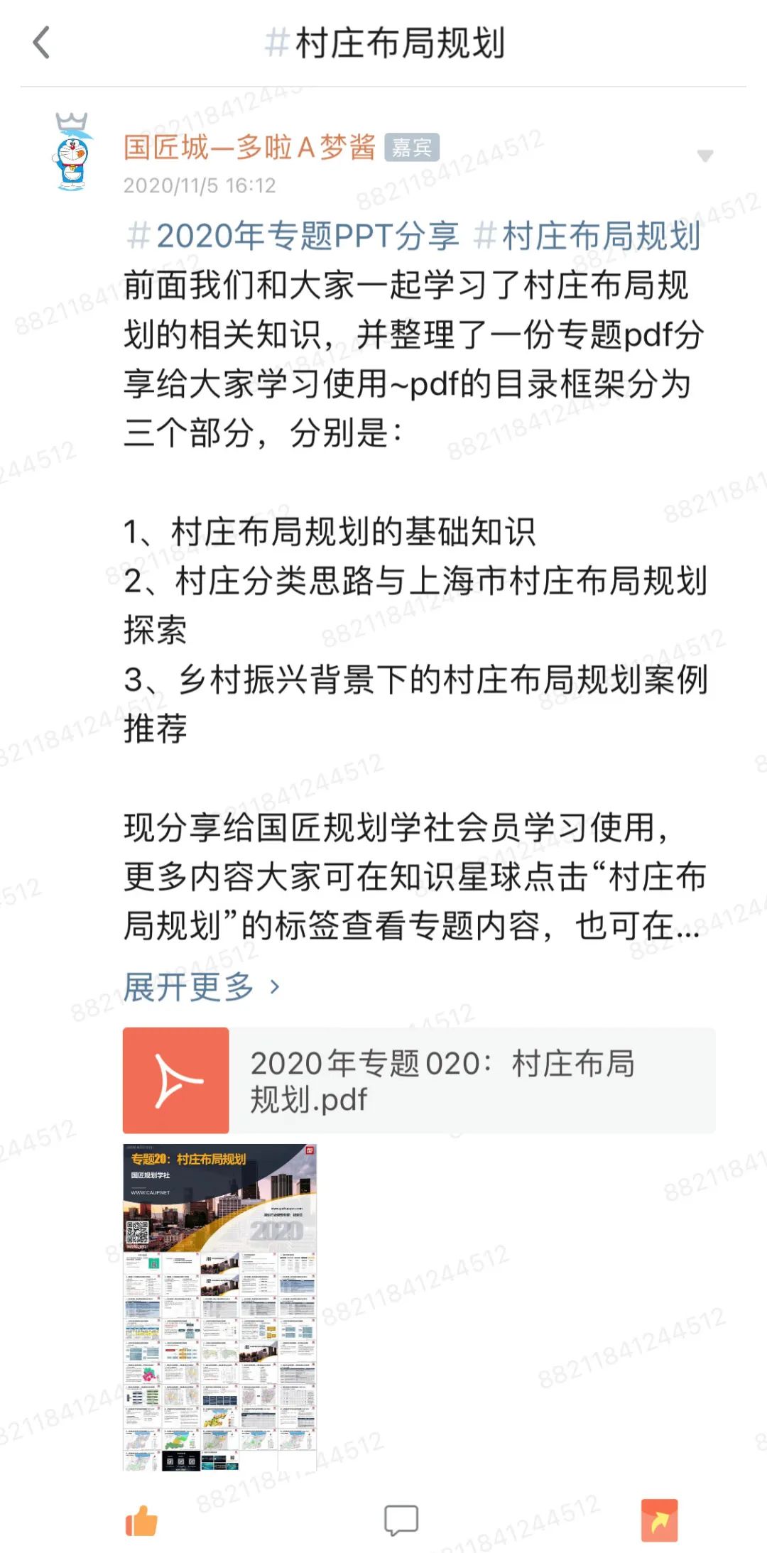 关于村庄布局规划，这些知识了解一下