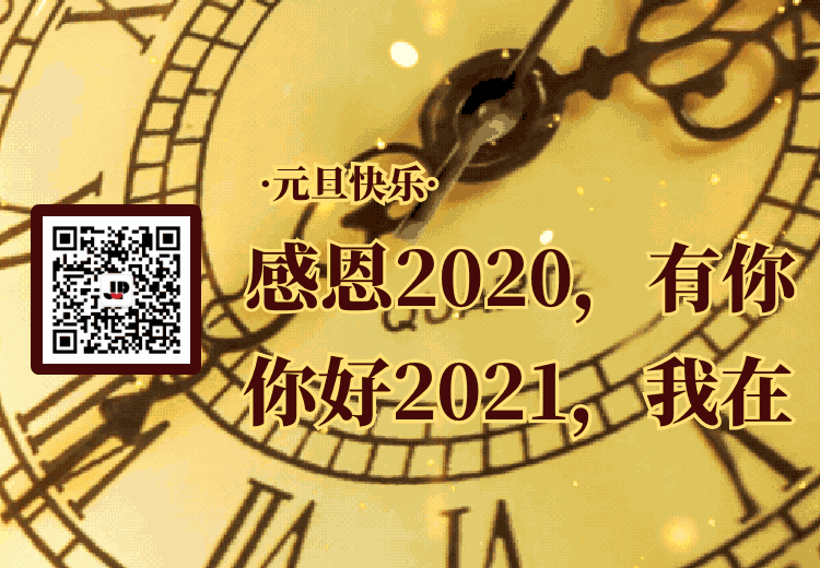 天不言，四时行。JUP恭祝大家吉祥安康！