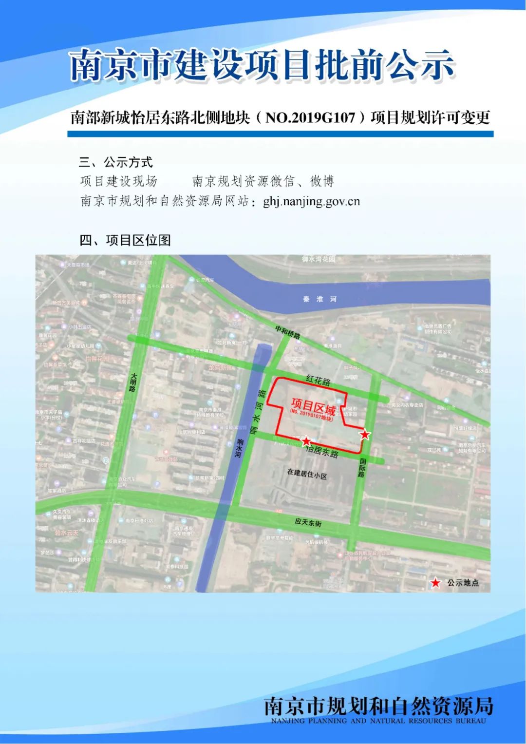 NO.2020G80地块项目规划设计方案