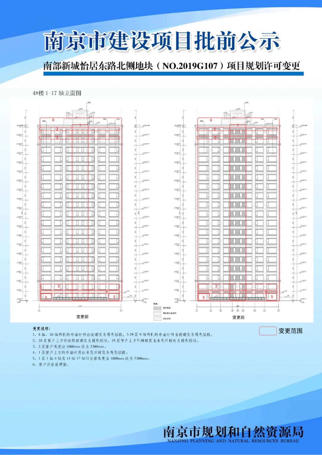 NO.2020G80地块项目规划设计方案