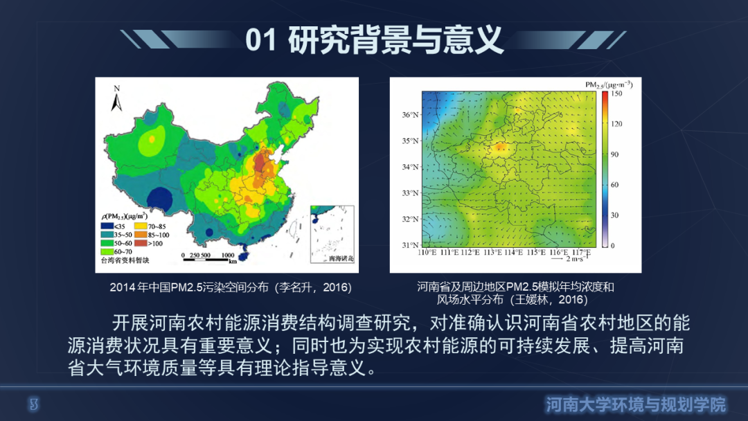 中国自然资源学会第二届大学生自然资源科技作品大赛获奖作品联展（十四）