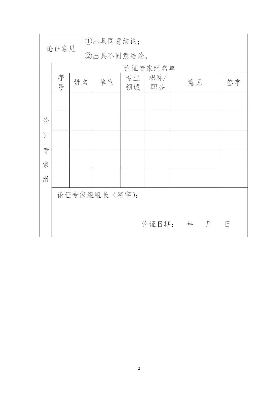 自然资源部办公厅发布通知:规范开展建设项目节地评价工作 自然资源部办公厅发布通知:规范开展建设项目节地评价工作