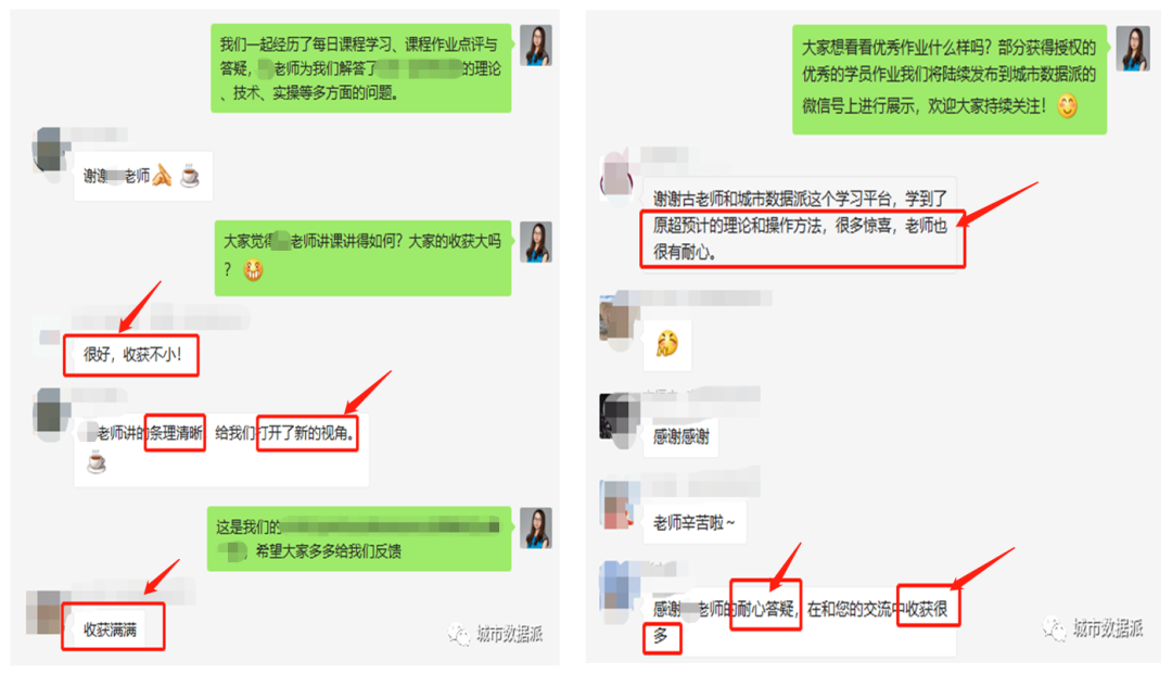【线上特训营最低价来袭】规划全流程多场景数据技术应用实战丨城市数据派 【线上特训营最低价来袭】规划全流程多场景数据技术应用实战丨城市数据派