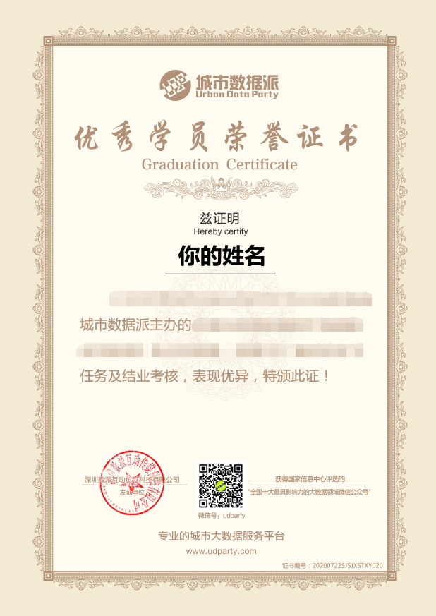 【线上特训营最低价来袭】规划全流程多场景数据技术应用实战丨城市数据派 【线上特训营最低价来袭】规划全流程多场景数据技术应用实战丨城市数据派