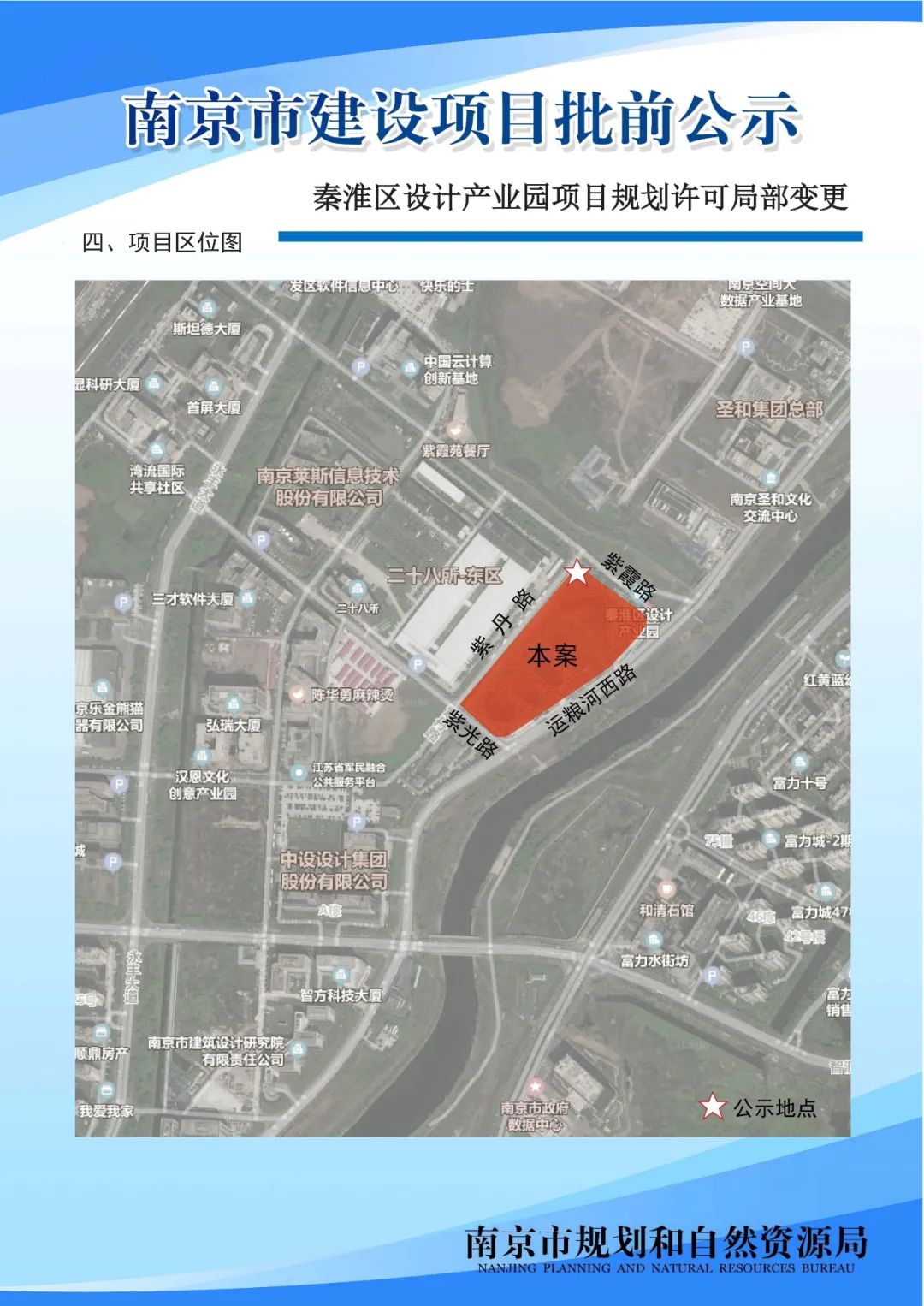 NO.2020G13项目A分区规划设计方案批前公示