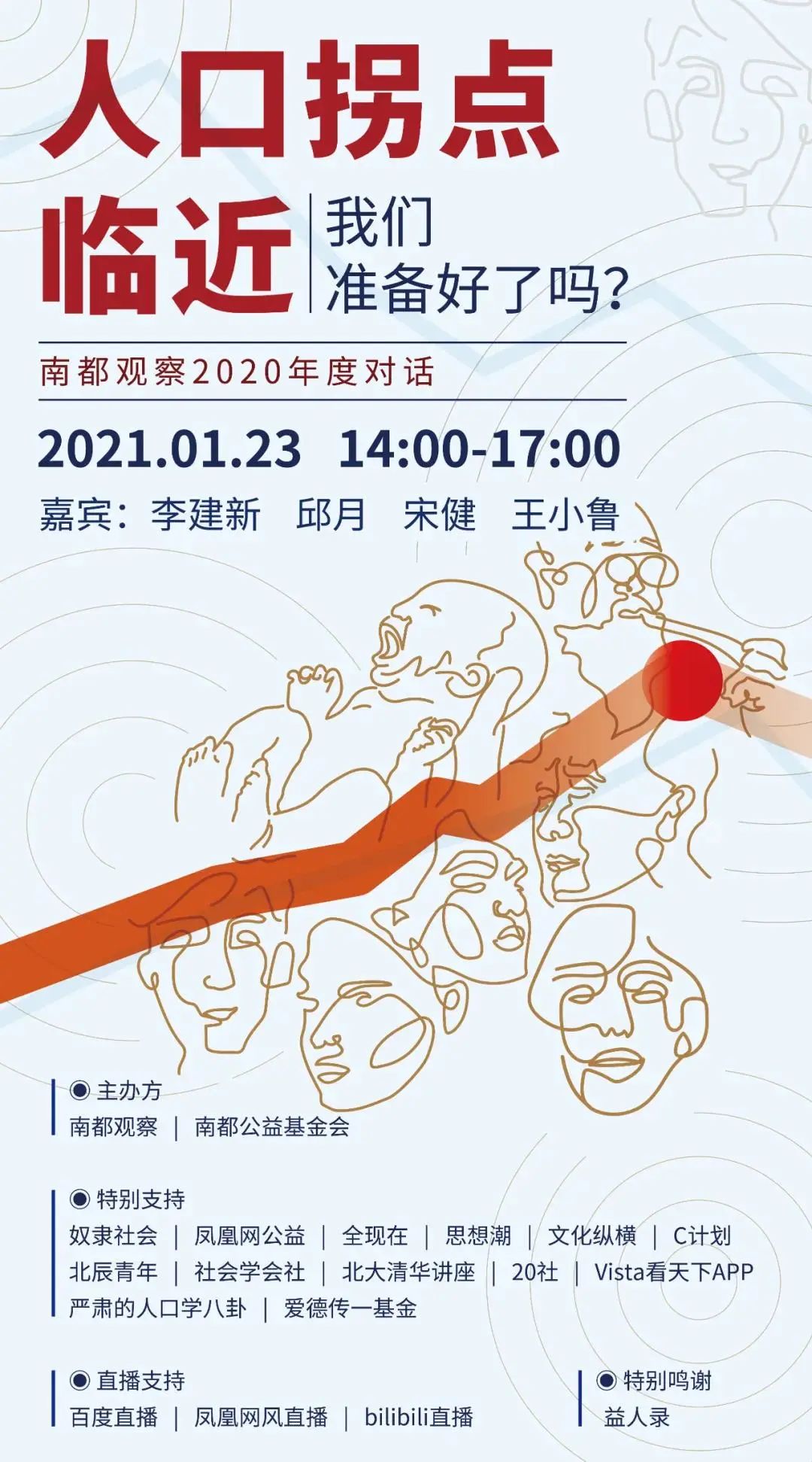 本周直播 | 《我是规划师》领衔本周直播,更多议题等你关注 本周直播 | 《我是规划师》领衔本周直播,更多议题等你关注