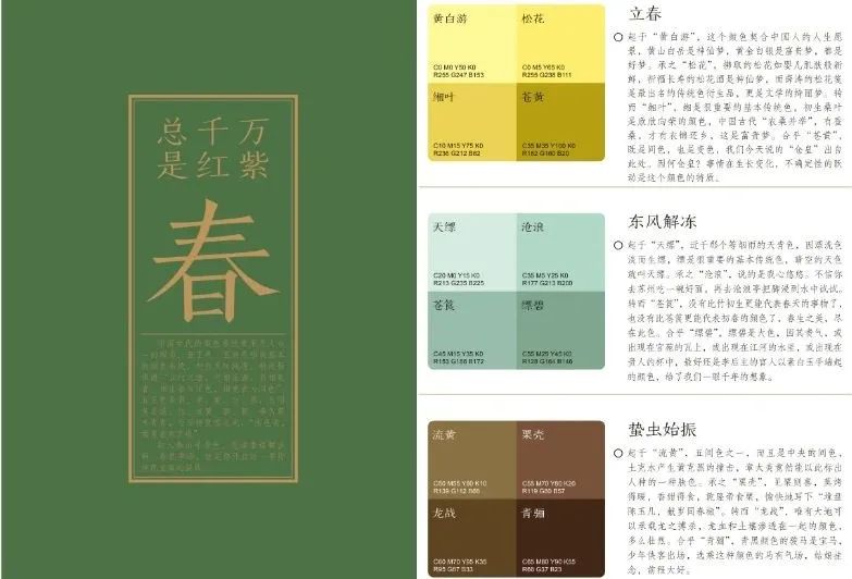 他们从故宫里考据出384种传统色：中国审美太惊艳
