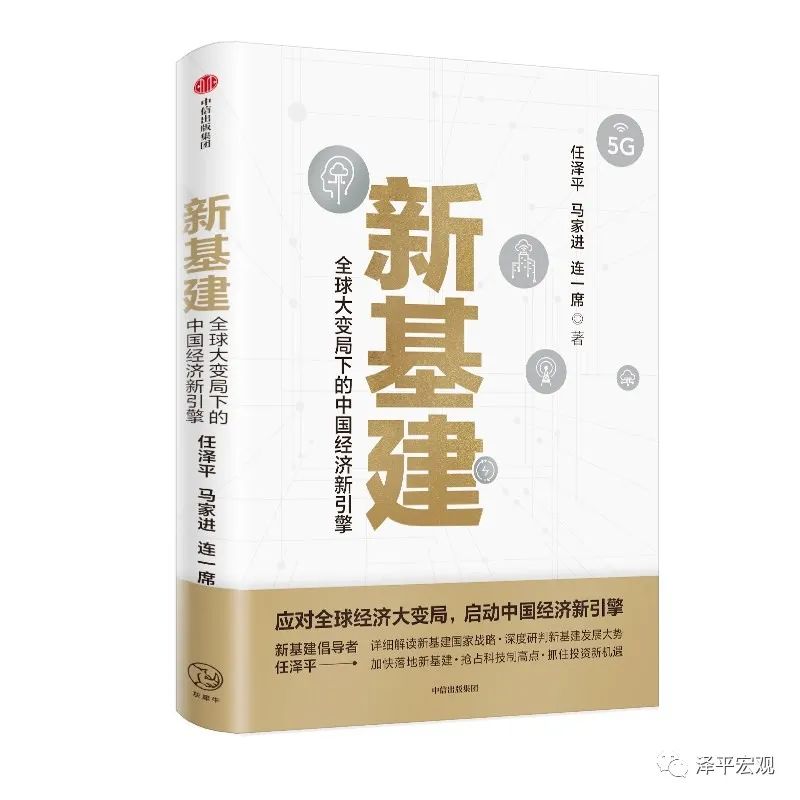 任泽平：再论“流动性拐点”，周期的轮回与宿命！