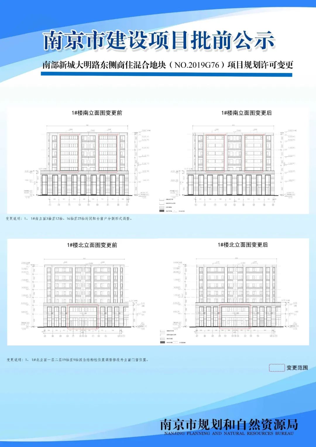 NO.2020G80地块项目规划设计方案