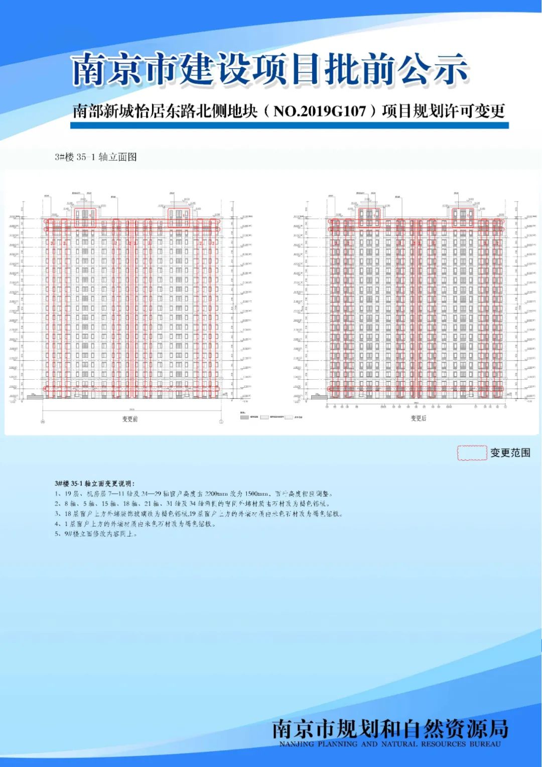 NO.2020G80地块项目规划设计方案