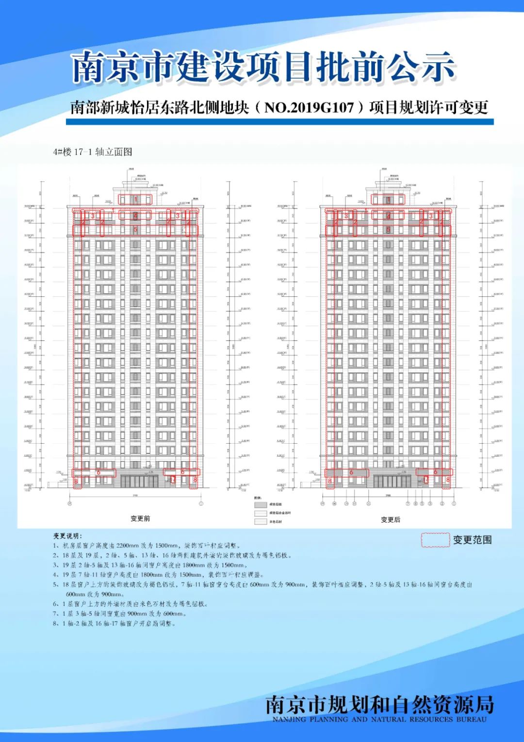 NO.2020G80地块项目规划设计方案