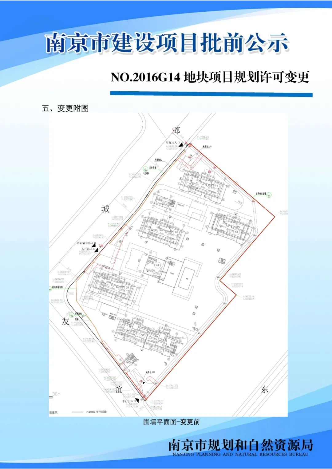 南京江北新区NJJBa040单元控制性详细规划01规划管理单元图则修改