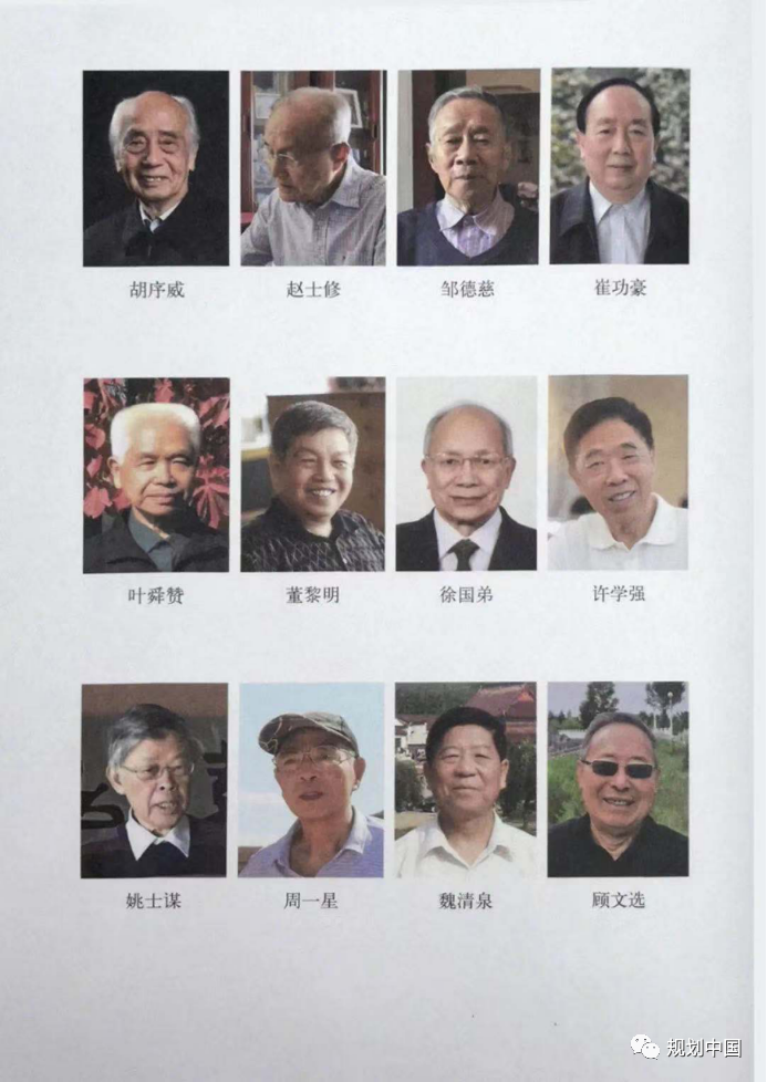 中规院学术专著 | 铁肩担道义，妙手著文章 ——《风雨华章路-四十年区域规划的探索》