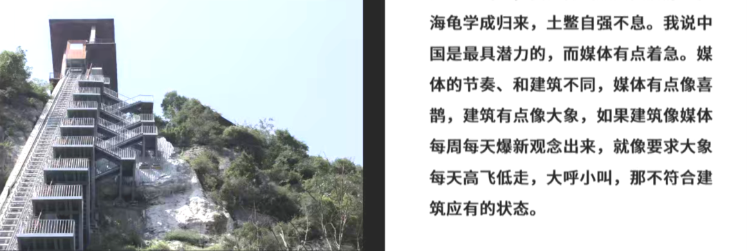刘家琨:作为一个建筑师,挫败感就是你的人生 刘家琨:作为一个建筑师,挫败感就是你的人生
