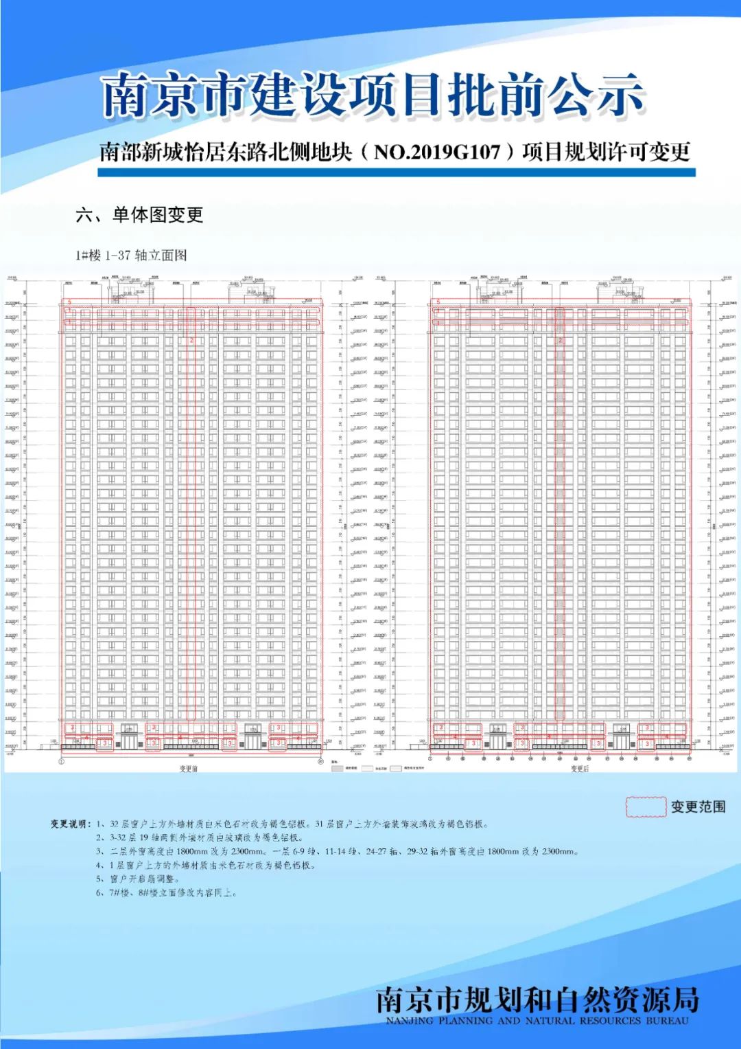 NO.2020G80地块项目规划设计方案