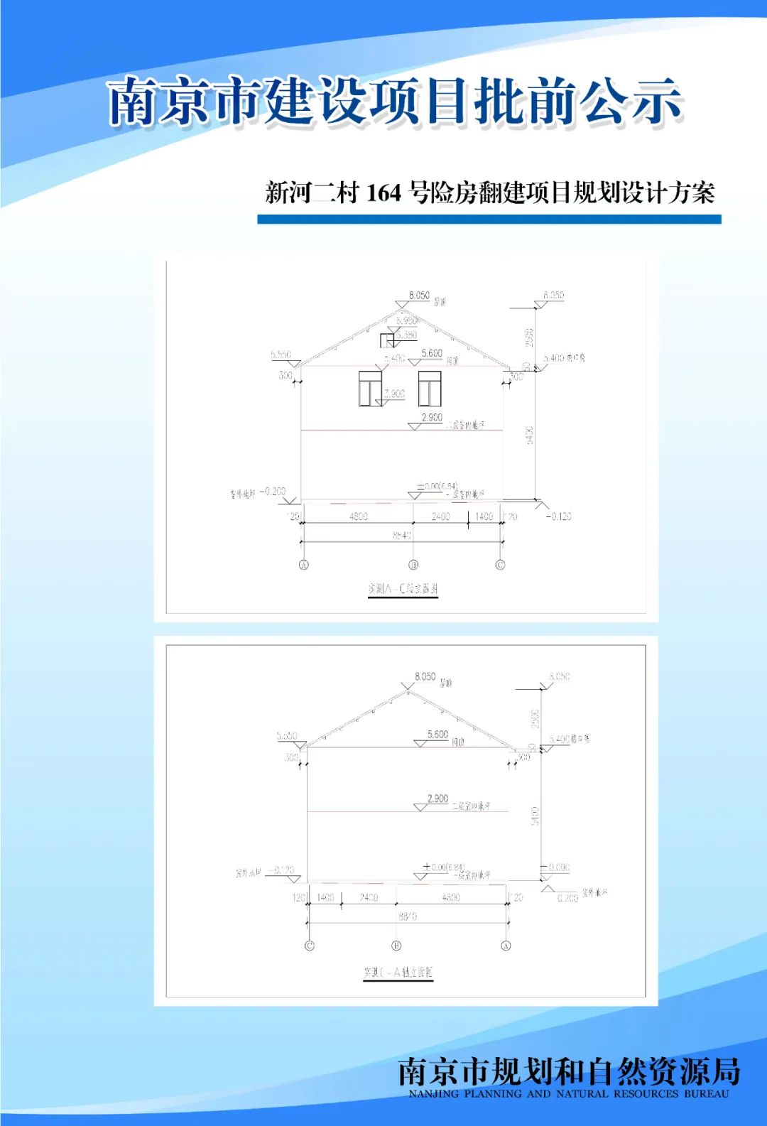 NO.2020G13项目A分区规划设计方案批前公示