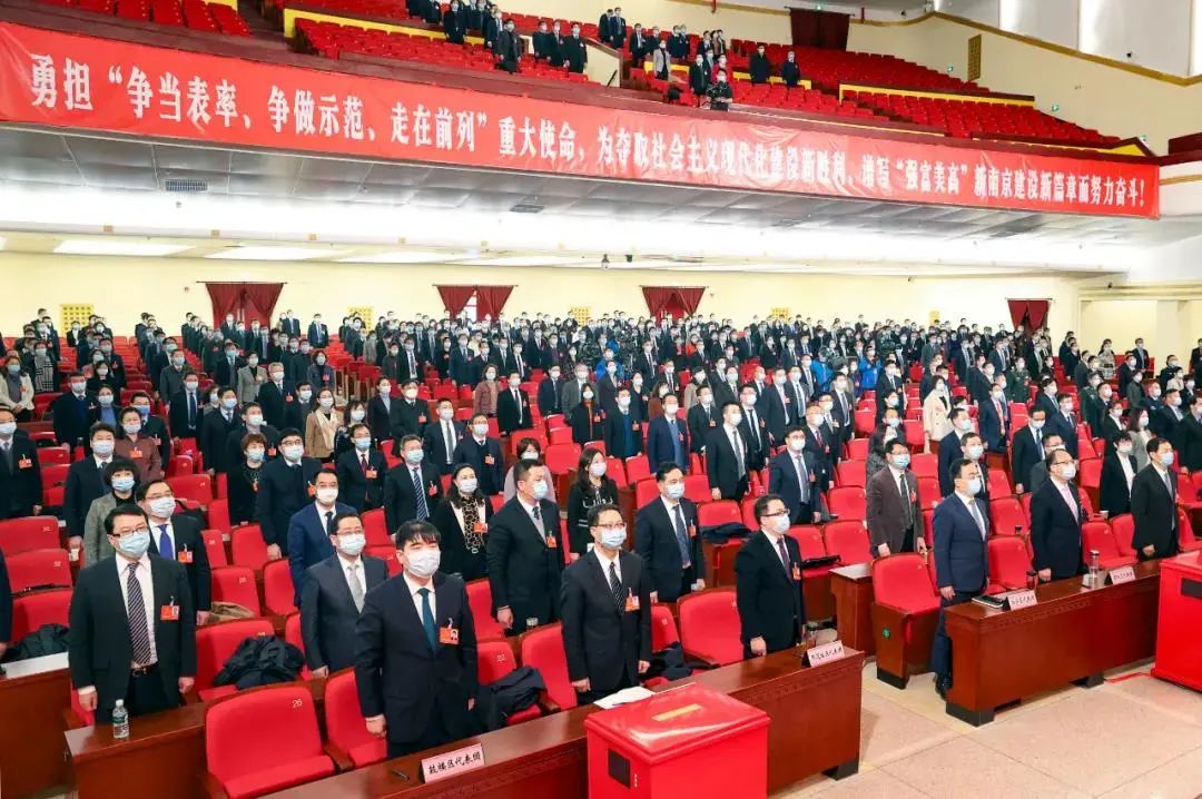 南京市十六届人大四次会议胜利闭幕
