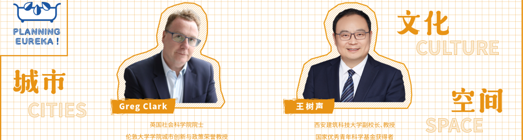 王树声:城市文化空间规划建设的“中国模式” 王树声:城市文化空间规划建设的“中国模式”