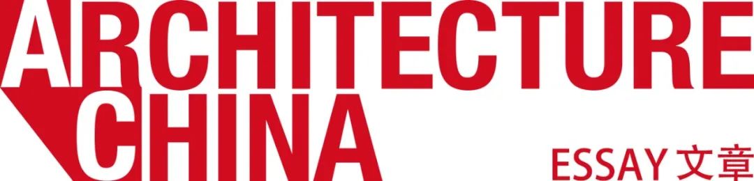 刘家琨:作为一个建筑师,挫败感就是你的人生 刘家琨:作为一个建筑师,挫败感就是你的人生