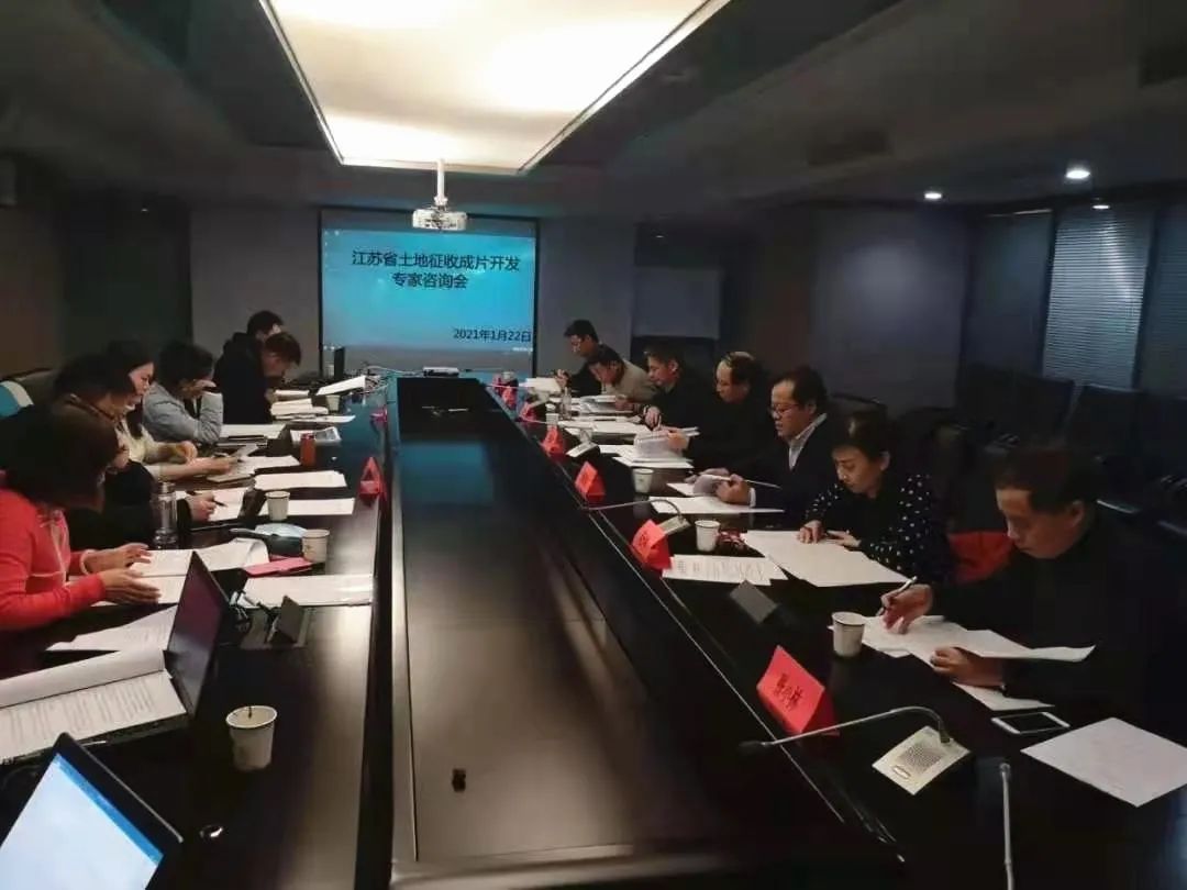 省厅召开土地征收成片开发方案编制工作研讨会，研讨我市紫东片区土地征收成片开发典型案例