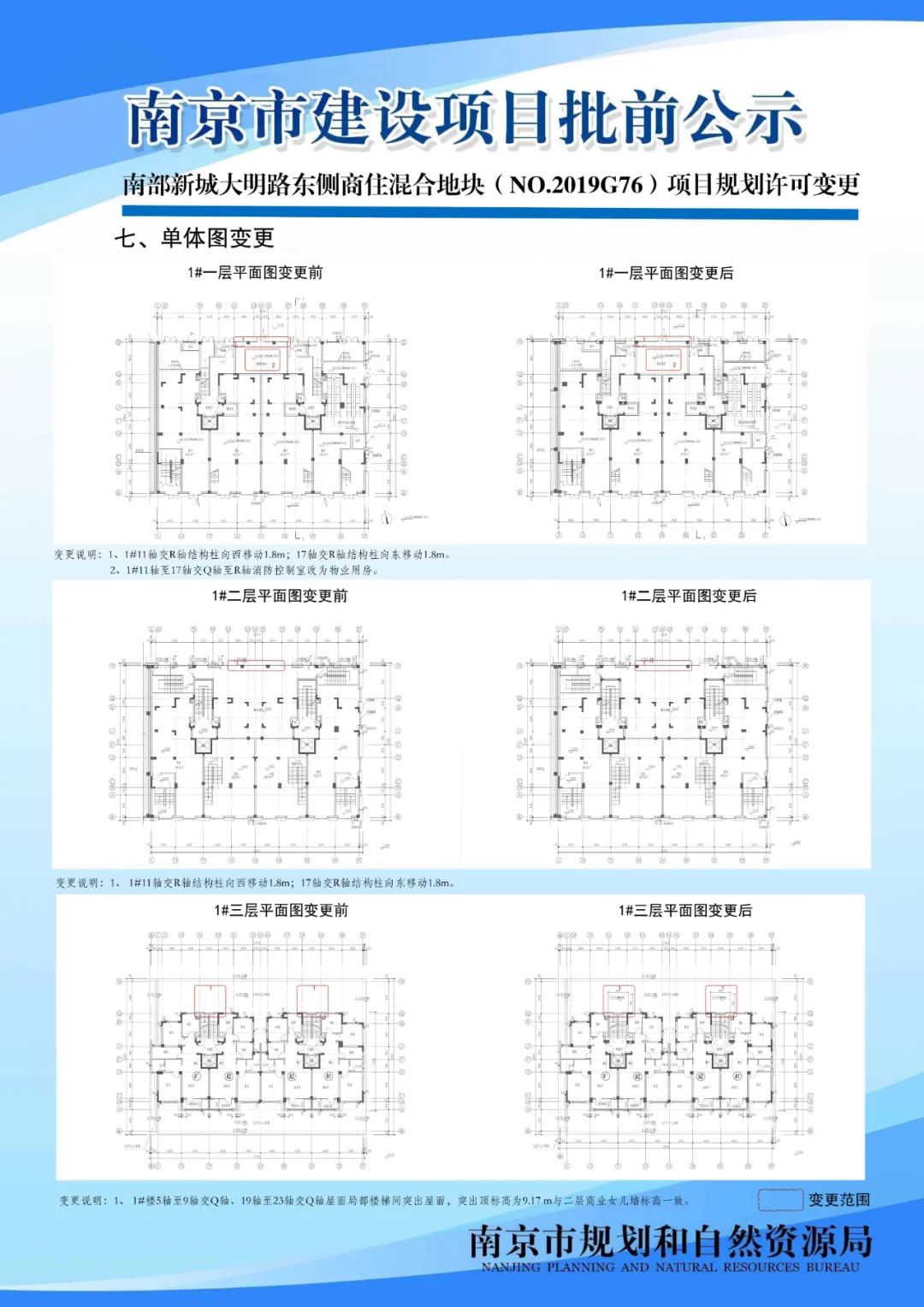 NO.2020G80地块项目规划设计方案