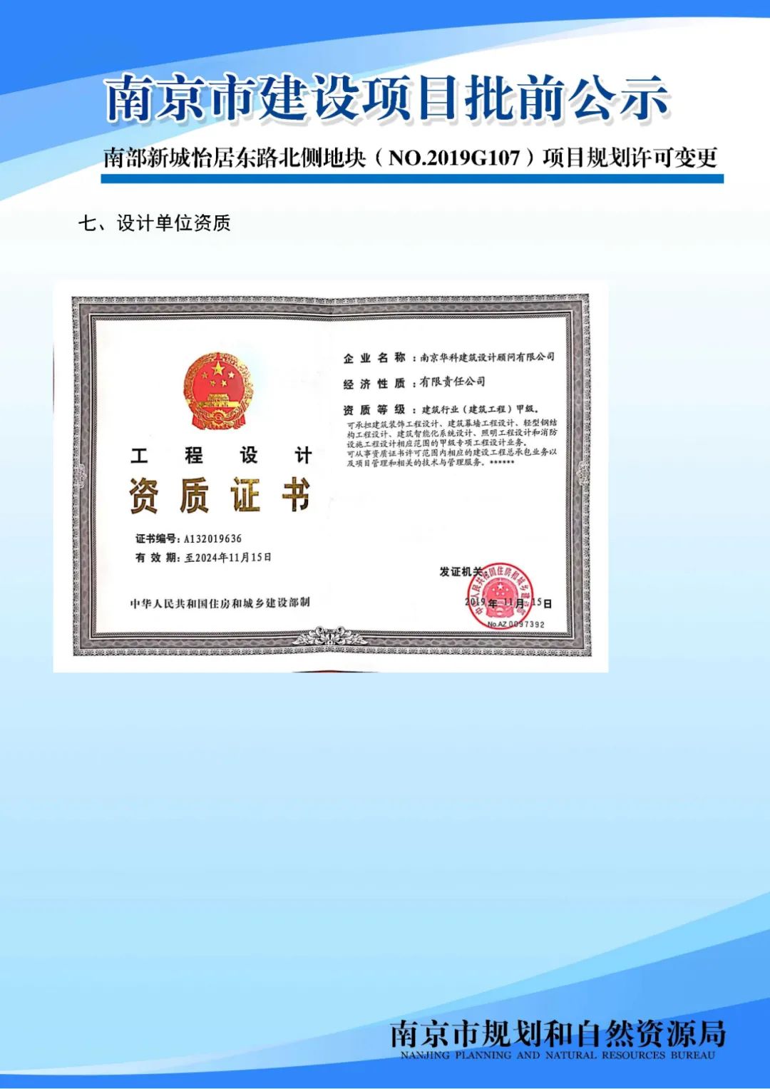 NO.2020G80地块项目规划设计方案
