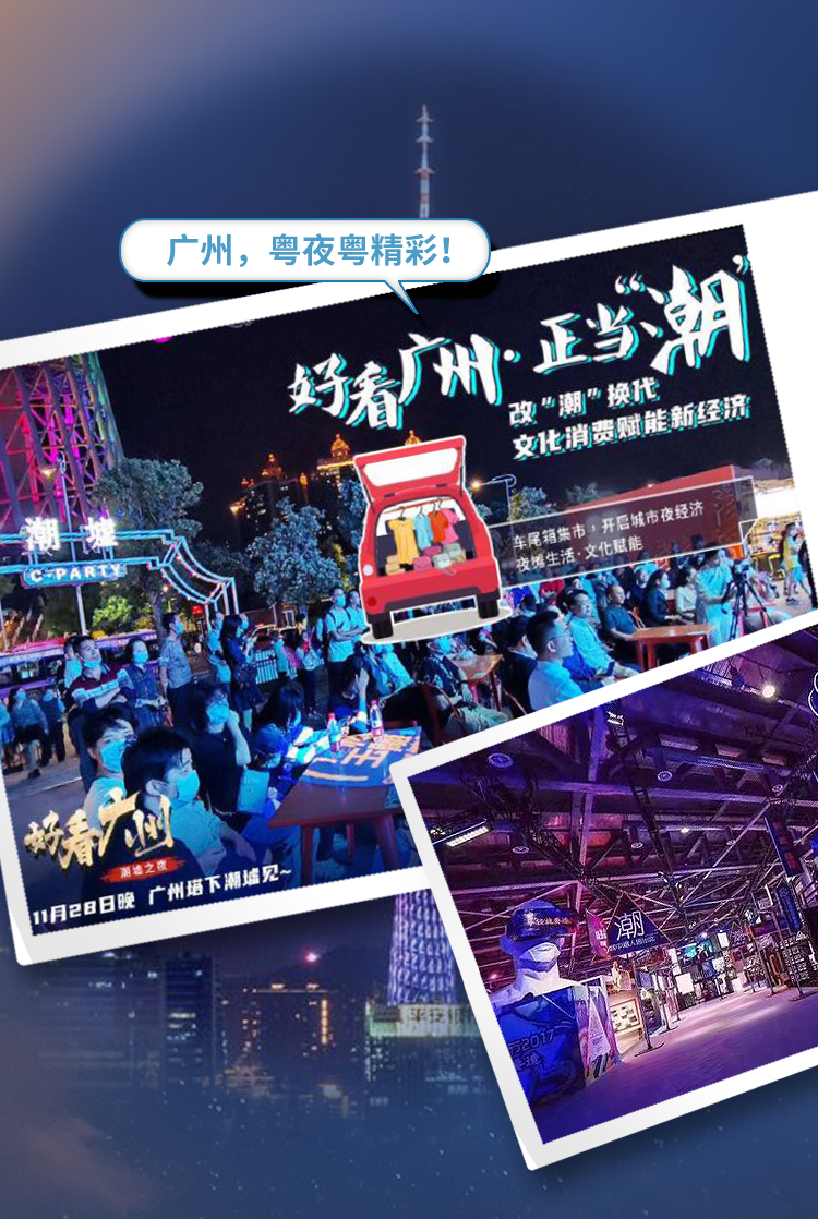 多图｜全龄友好，四季舒适，这样的广州我爱了！