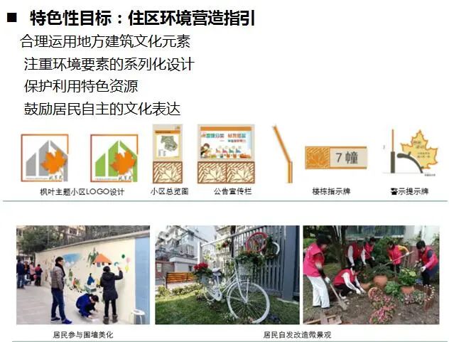 老旧小区怎么改？ ——《江苏老旧小区改造（宜居住区创建）技术指南》系列解读①