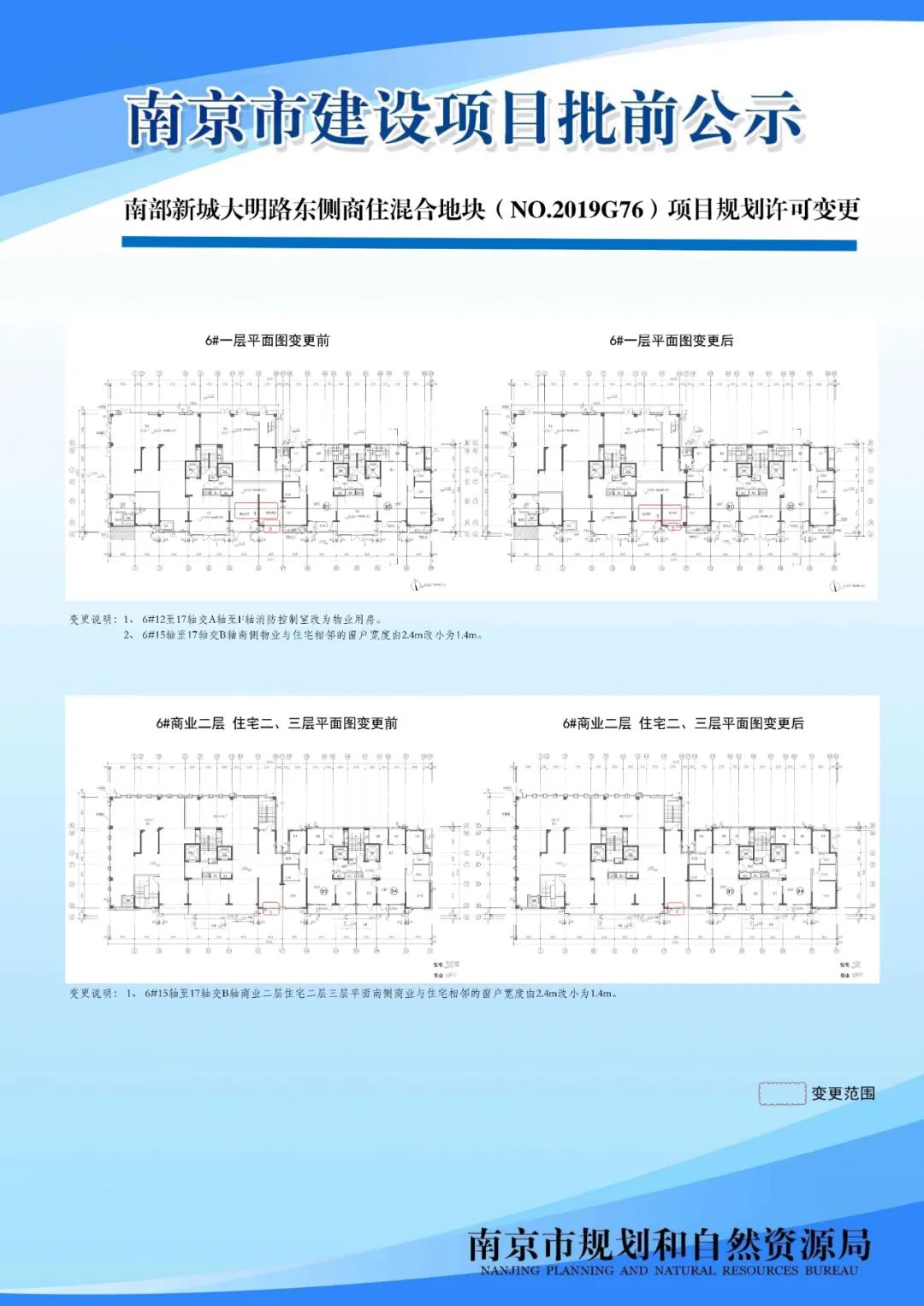 NO.2020G80地块项目规划设计方案