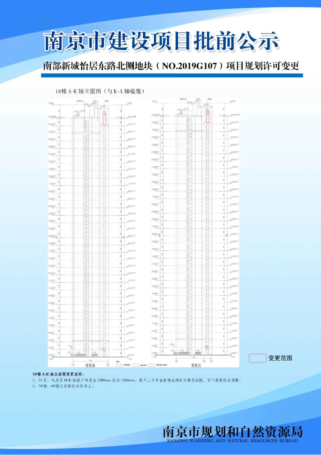 NO.2020G80地块项目规划设计方案