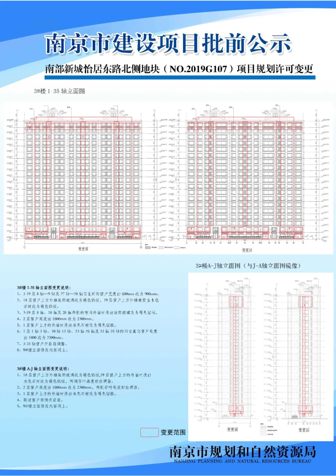 NO.2020G80地块项目规划设计方案