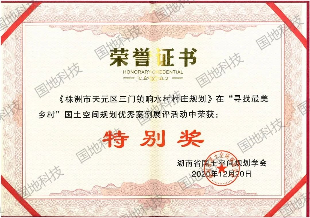 国地科技2020年代表性项目盘点之“空间规划” 国地科技2020年代表性项目盘点之“空间规划”