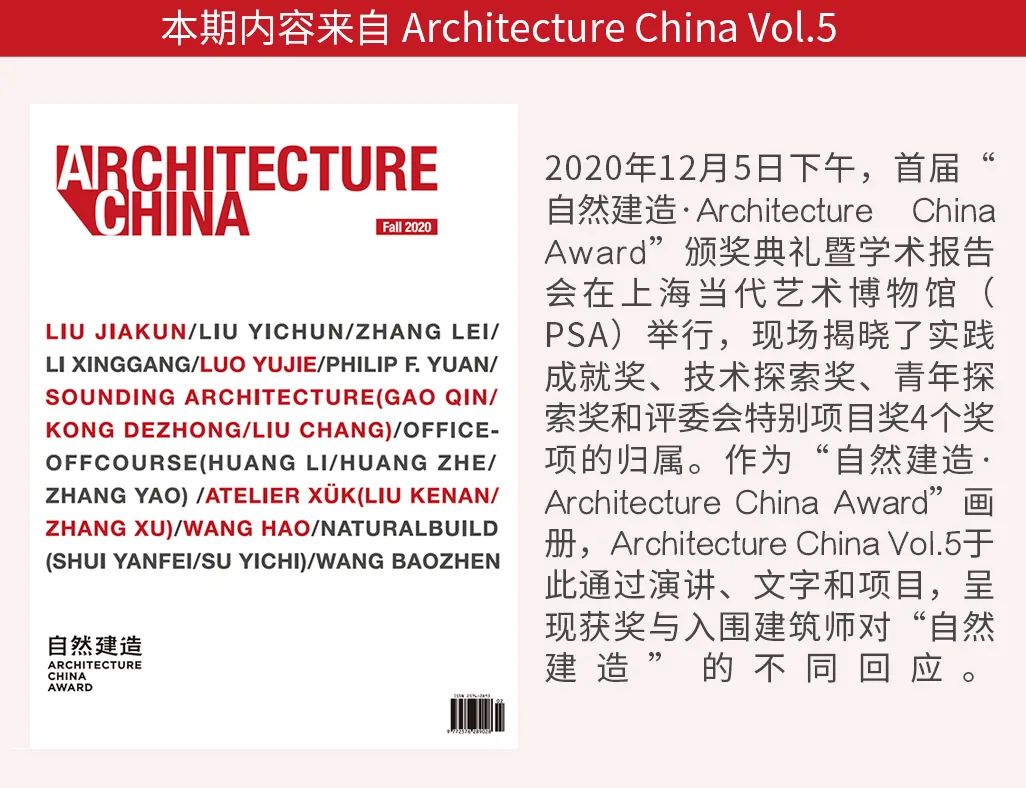 刘家琨:作为一个建筑师,挫败感就是你的人生 刘家琨:作为一个建筑师,挫败感就是你的人生