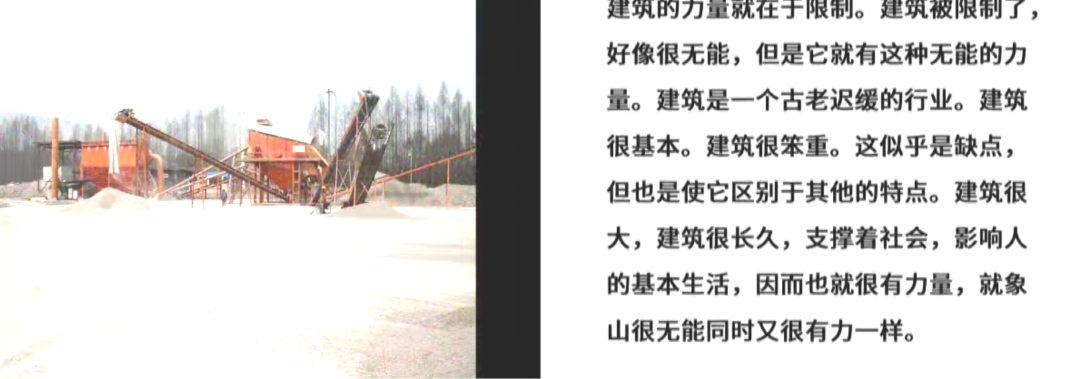 刘家琨:作为一个建筑师,挫败感就是你的人生 刘家琨:作为一个建筑师,挫败感就是你的人生