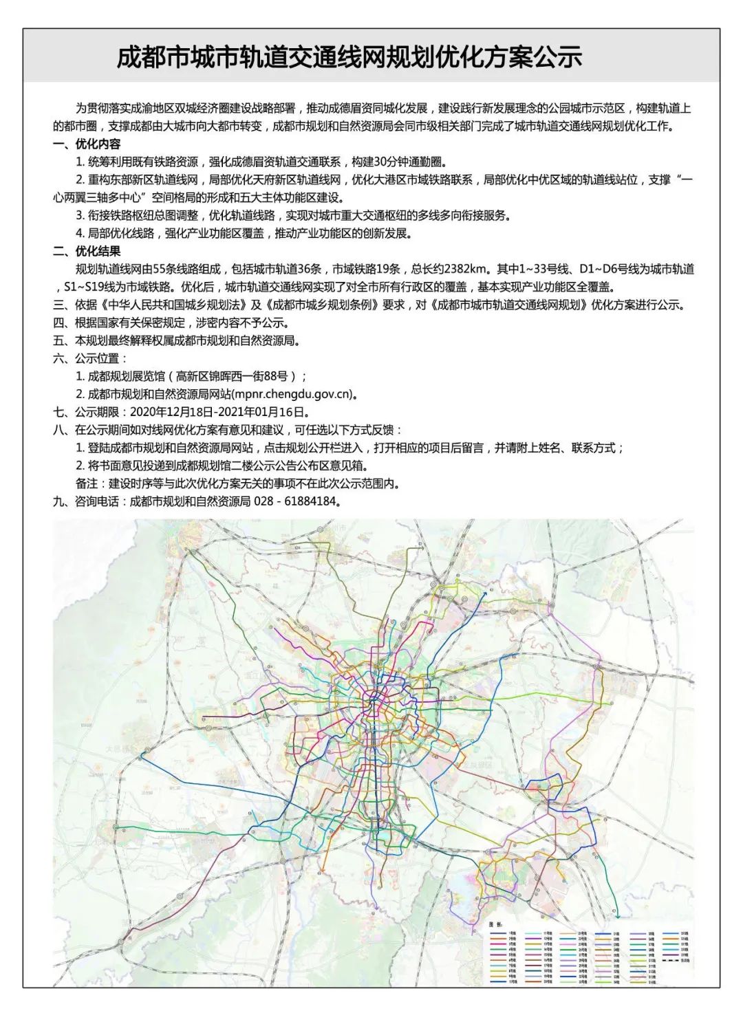 《中国城市繁荣活力2020报告》发布,成都缘何与北上广深被一齐划入I类城市? 《中国城市繁荣活力2020报告》发布,成都缘何与北上广深被一齐划入I类城市?