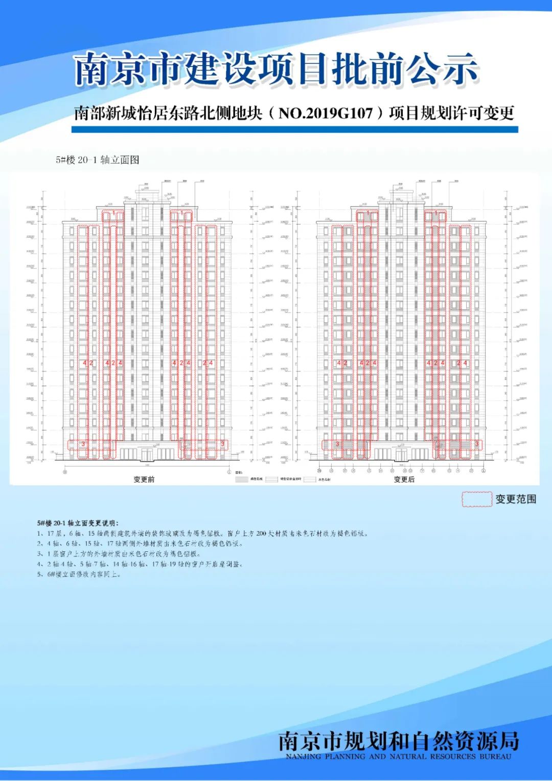 NO.2020G80地块项目规划设计方案