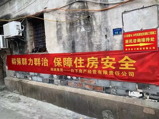 秦淮区全面完成危房消险方案，处处涌动城市更新温度