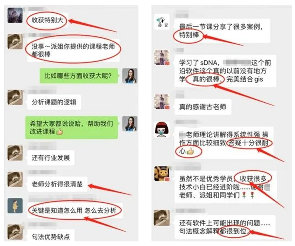 【线上特训营最低价来袭】规划全流程多场景数据技术应用实战丨城市数据派 【线上特训营最低价来袭】规划全流程多场景数据技术应用实战丨城市数据派