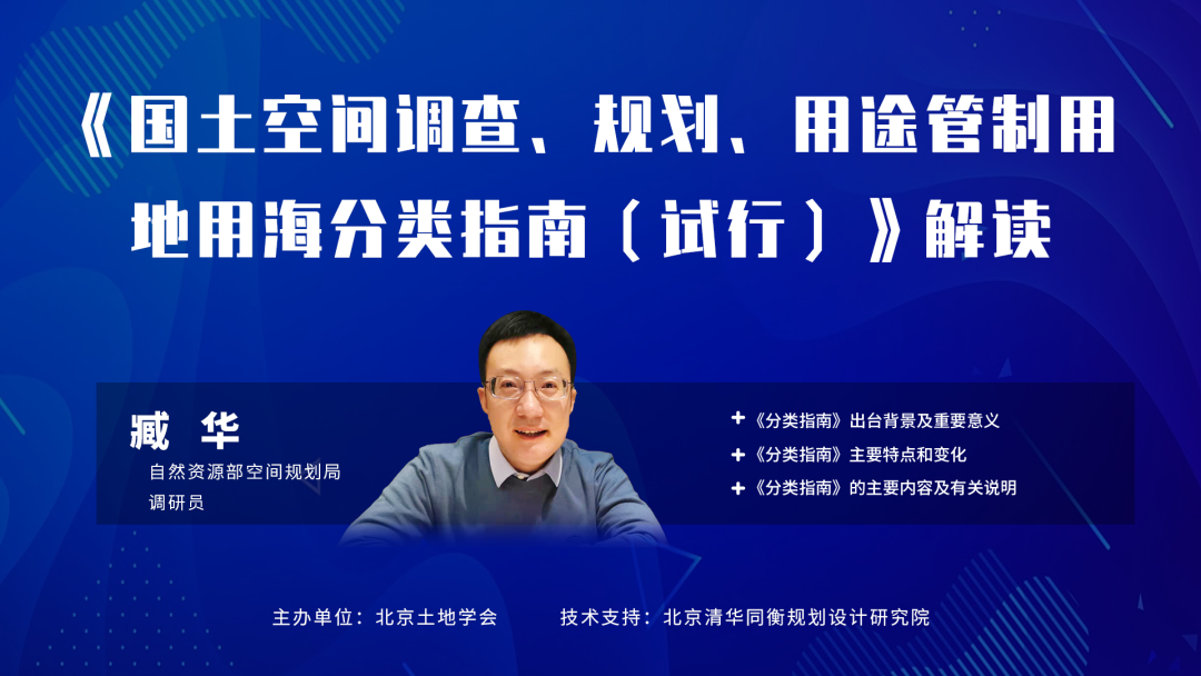 本周直播 | 《我是规划师》领衔本周直播,更多议题等你关注 本周直播 | 《我是规划师》领衔本周直播,更多议题等你关注