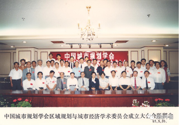 中规院学术专著 | 铁肩担道义，妙手著文章 ——《风雨华章路-四十年区域规划的探索》
