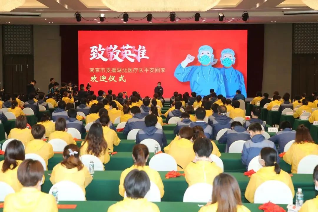 政协开幕会上，南京市委书记提出共绘“四幅画卷”