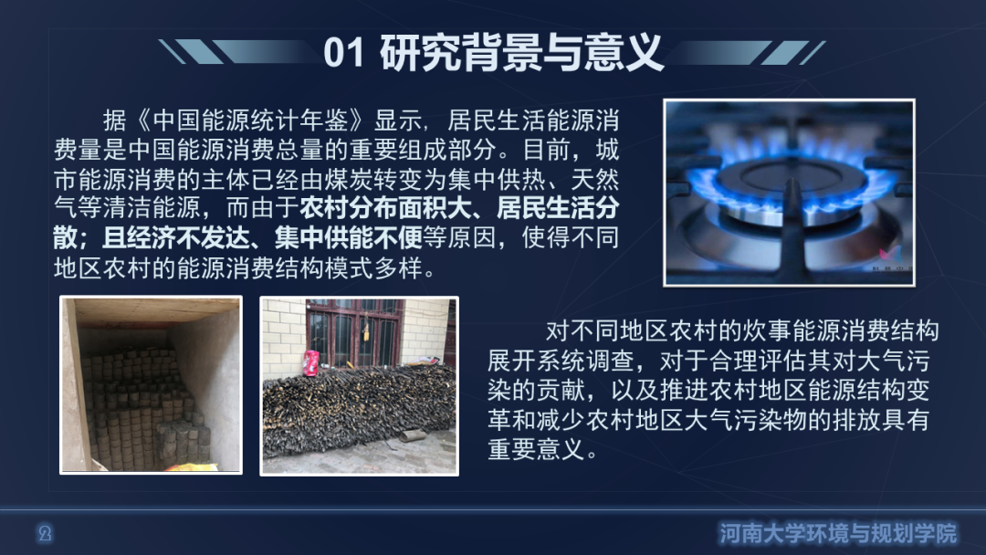 中国自然资源学会第二届大学生自然资源科技作品大赛获奖作品联展（十四）